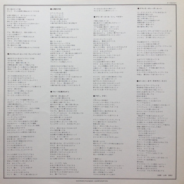 The Heart Of Saturday Night = 土曜日の夜