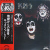 Kiss - Kiss (Vinyl, LP, Album) Near Mint (NM or M-) / Very Good Plus (VG+)