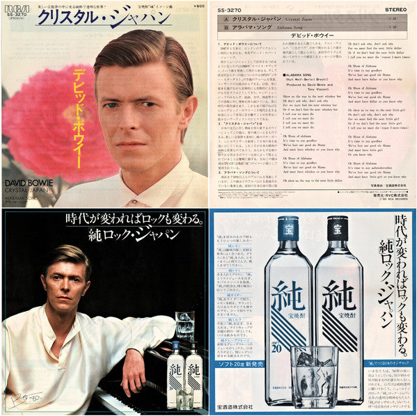 クリスタル・ジャパン = Crystal Japan