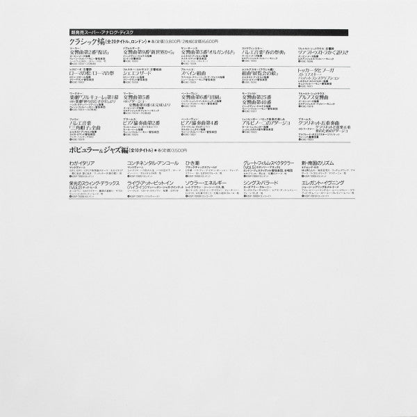 Symphony No. 2 In D Major, Op. 43