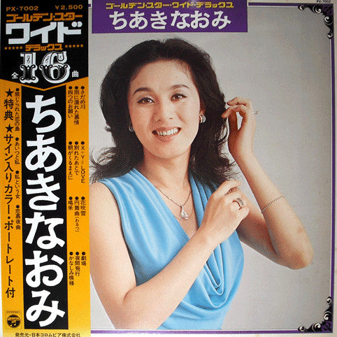 Release: Unknown Release-Vinyl-Japan-1975-PX-7002-9852960