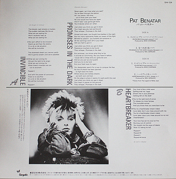 Invincible (Theme From The Legend Of Billie Jean)