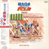Galatt Kids - 超力ロボ ガラット/音楽篇 Galatt Kids Vol.1 (Vinyl, LP, Album, Stereo) Very Good Plus (VG+) / Very Good Plus (VG+)