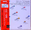 Toru Takemitsu - November Steps (LP, Album, Repress) - Very Good (VG) / Good Plus (G+)