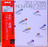 Toru Takemitsu - November Steps (Vinyl, LP, Album, Repress) Very Good Plus (VG+) / Very Good Plus (VG+)