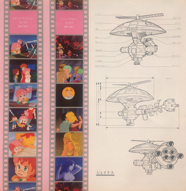 Round Vernian Vifam = 銀河漂流バイファム ドラマ編