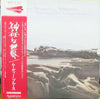 The Moody Blues - Seventh Sojourn (Vinyl, LP, Album) Very Good Plus (VG+) / Very Good (VG)