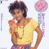 Minako Honda - 好きと言いなさい = Suki To Iinasai (7