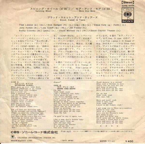 Master Release: Spinning Wheel / More And More by Blood, Sweat And Tears