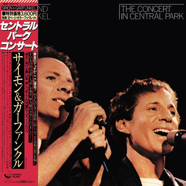 Release: The Concert In Central Park-Vinyl-Japan-1982-36AP 2271~2-3952859