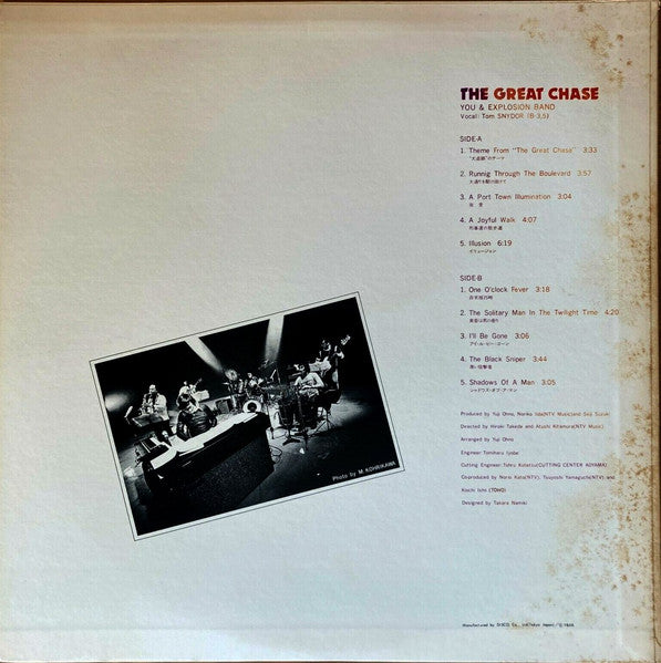 The Great Chase = 大追跡