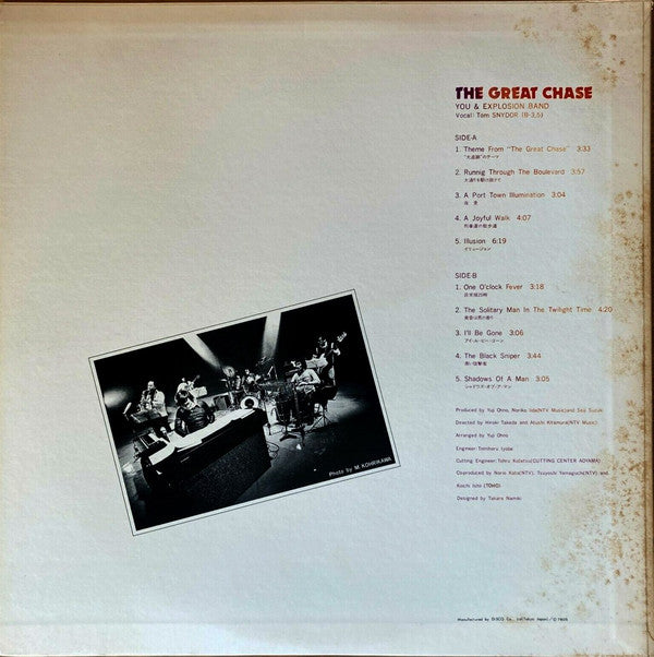 The Great Chase = 大追跡