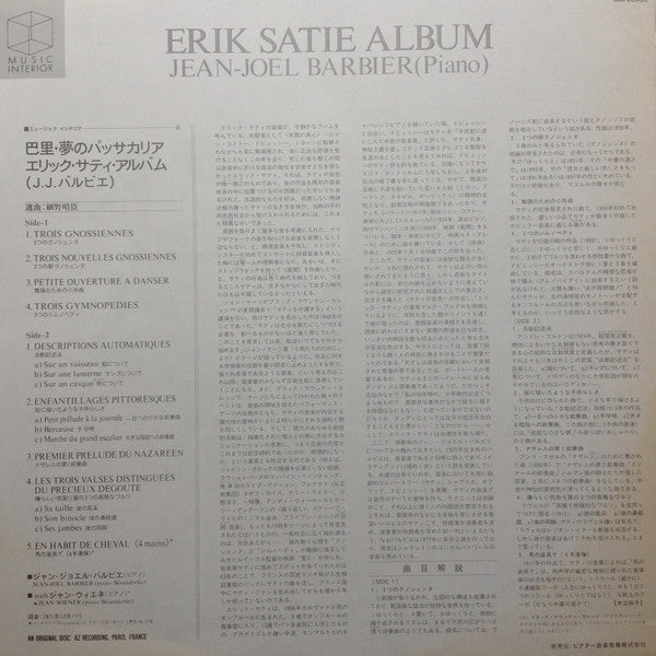Erik Satie Album = 巴里・夢のパッサカリア エリック・サティ・アルバム