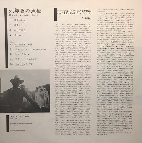 Stranger In The City = 大都会の孤独