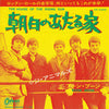 The Animals - The House Of The Rising Sun (7
