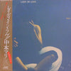 Mari Nakamoto - Lady In Love (Vinyl, LP, Album, Stereo) Near Mint (NM or M-) / Very Good Plus (VG+)
