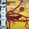 Wishbone Ash - Pilgrimage (LP, Album, Repress) - Very Good (VG) / Poor (P)