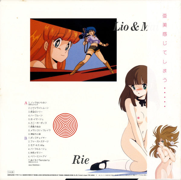 美少女アニメビデオ 「くりいむレモン」 B・G・Mコレクション