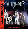 Manowar - Into Glory Ride (Vinyl, LP, Album) Very Good Plus (VG+) / Very Good Plus (VG+)