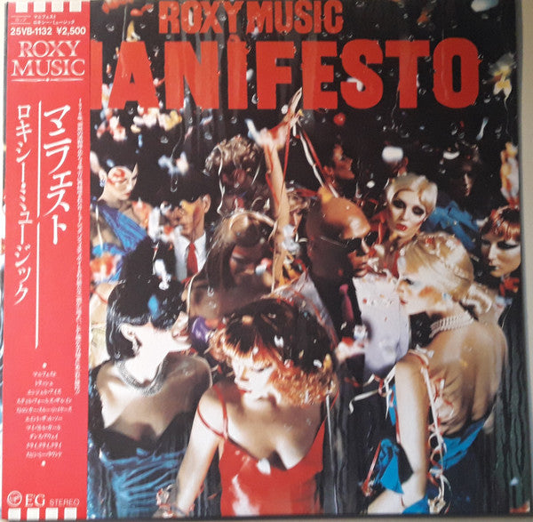 Release: Manifesto-Vinyl-Japan-1986-25VB-1132-8459089