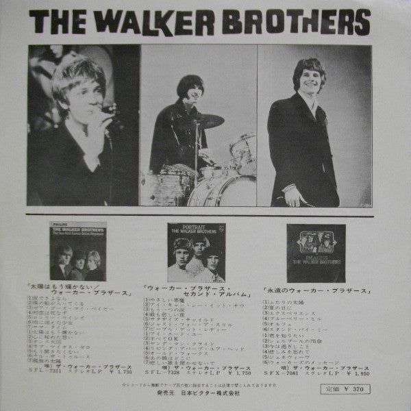 Master Release: Stay With Me Baby / Turn Out The Moon by The Walker Brothers