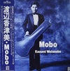 Kazumi Watanabe - Mobo (2xVinyl, LP, Album) Very Good Plus (VG+) / Very Good Plus (VG+)