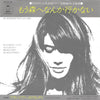 Françoise Hardy - もう森へなんか行かない = Ma Jeunesse Fout Le Camp (7
