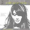 Françoise Hardy - もう森へなんか行かない = Ma Jeunesse Fout Le Camp (Vinyl, 7