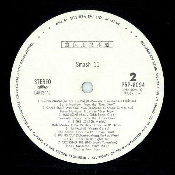 Smash 11 (Special D.J. Copy)