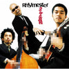 Rhymester - ウワサの真相 (2xLP, Album) - Very Good (VG) / Very Good (VG)
