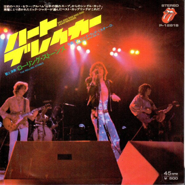Master Release: Doo Doo Doo Doo Doo (Heartbreaker) by The Rolling Stones