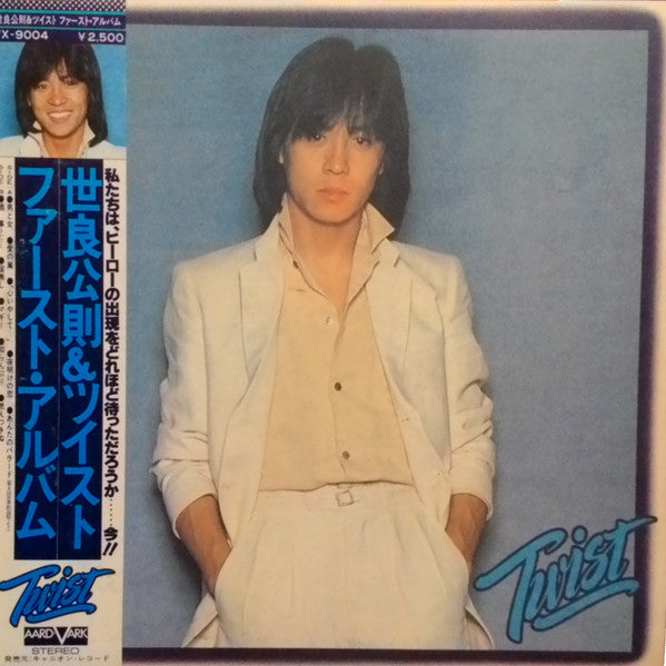 Master Release: Twist by Twist (20)