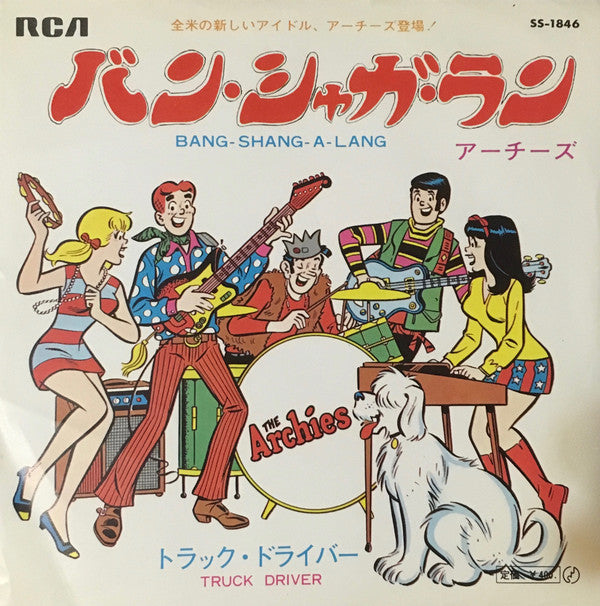 Master Release: Bang-Shang-A-Lang / Truck Driver by The Archies