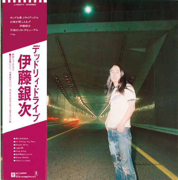 Release: Deadly Drive = デッドリー・ドライブ-Vinyl-Japan-1977-L-4037Y-7995510
