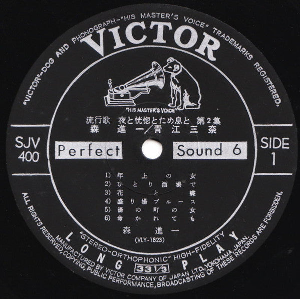 夜と恍惚とため息と (第2集)