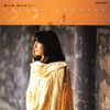 Takako Okamura - 夢の樹 (Vinyl, LP, Album, Stereo) Very Good (VG) / Very Good Plus (VG+)