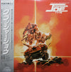 Various - Original Soundtrack Crusher Joe = オリジナル・サウンドトラック クラッシャージョウ ドラマ篇 (2xVinyl, LP, Stereo) Very Good Plus (VG+) / Very Good Plus (VG+)
