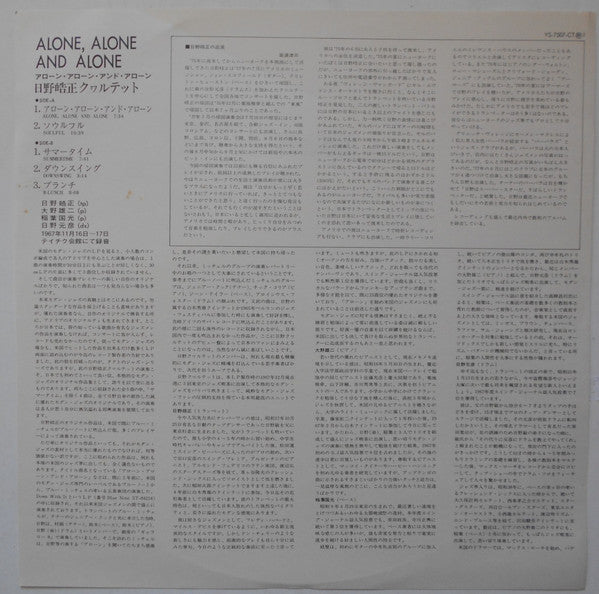 Alone, Alone And Alone