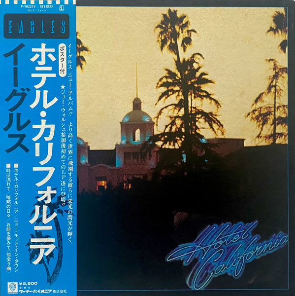 Hotel California