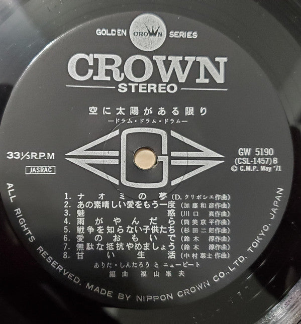 空に太陽がある限り