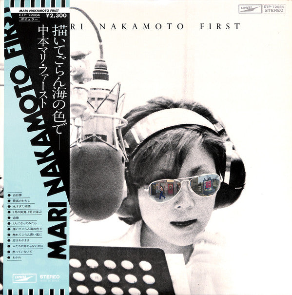 Release: Unknown Release-Vinyl-Japan-1975-ETP-72084-7260359
