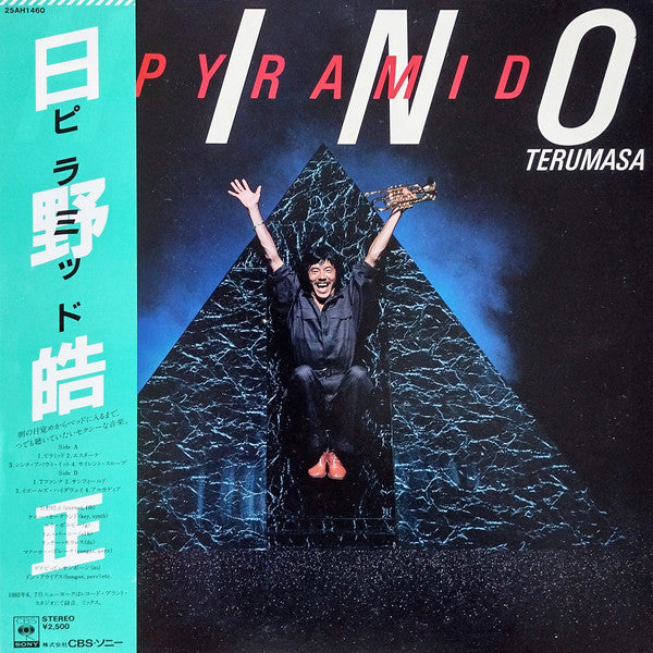 Pyramid = ピラミッド