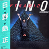 Terumasa Hino - Pyramid = ピラミッド (LP, Album, Stereo) - Very Good (VG) / Very Good (VG)
