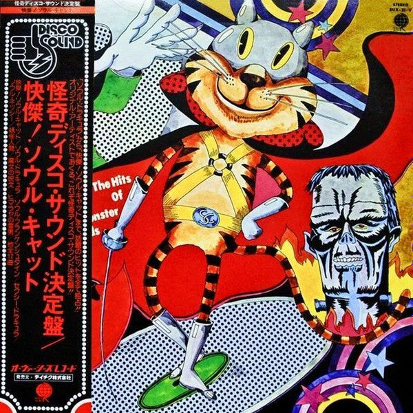 Master Release: All The Hits Of Monster Disco Sounds by Various