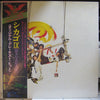 Chicago (2) - Chicago IX - Chicago's Greatest Hits (LP, Compilation) - Very Good (VG) / Very Good (VG)