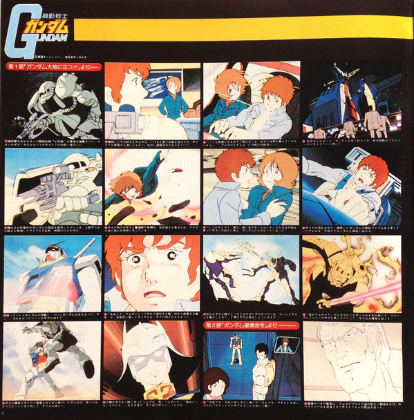 機動戦士ガンダムGundam III アムロよ...