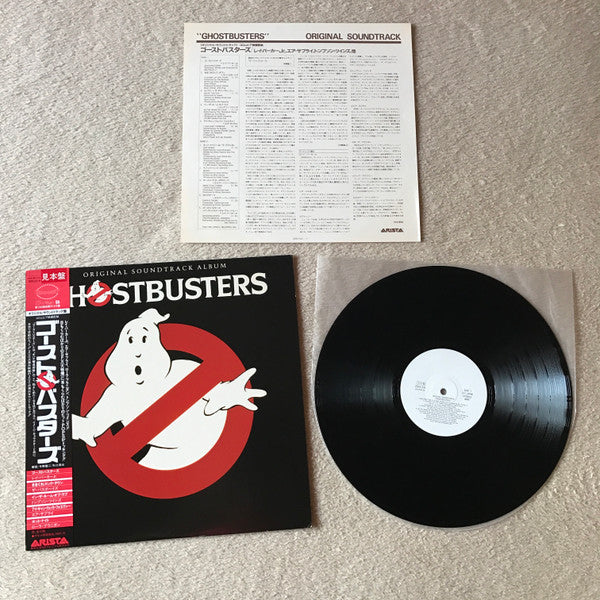 Ghostbusters (Original Soundtrack Album)