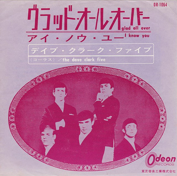 Release: Glad All Over-Vinyl-Japan-1964-OR-1064-7970356