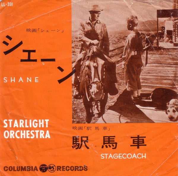 Shane / Stagecoach
