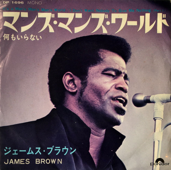 マンズ・マンズ・ワールド = It's A Man's Man's Man's World / 何もいらない = I Don't Want Nobody To Give Me Nothing (Part 1)